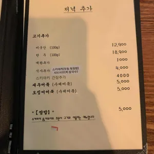 한냄비 리뷰 사진