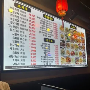 윤호네양꼬치 리뷰 사진