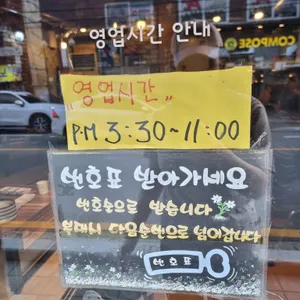 삼환맛축산 리뷰 사진