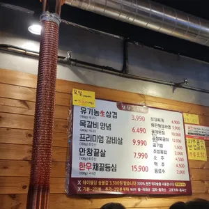 삼환맛축산 리뷰 사진