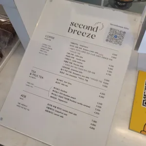 세컨드 브리즈 리뷰 사진
