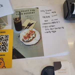세컨드 브리즈 리뷰 사진