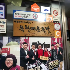 옥천매운족발 리뷰 사진