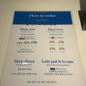 아이스크림 소사이어티 리뷰 사진