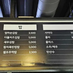 선릉역매운떡볶이 리뷰 사진