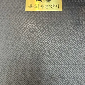 육회바른연어 리뷰 사진
