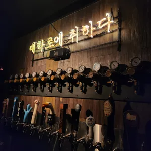대학로에 취하다 리뷰 사진