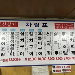 전주식당 리뷰 사진