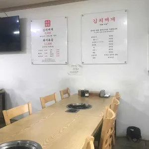 미화식당 리뷰 사진