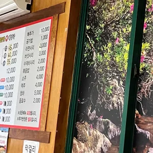 은성산채마을 리뷰 사진