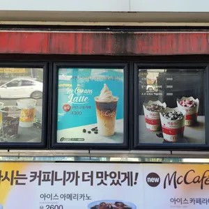 맥도날드 리뷰 사진