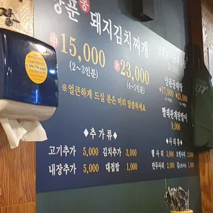영통찌개지존 리뷰 사진