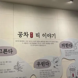 공차 여의도점 리뷰 사진