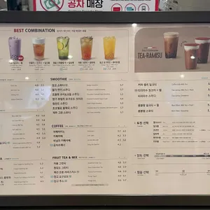 공차 여의도점 리뷰 사진