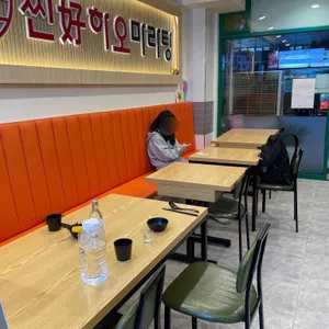 찐하오마라탕 리뷰 사진