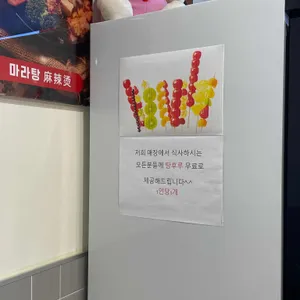 찐하오마라탕 리뷰 사진