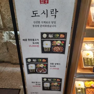 송도갈매기 리뷰 사진