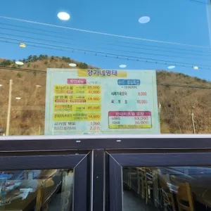 정가네명태 리뷰 사진