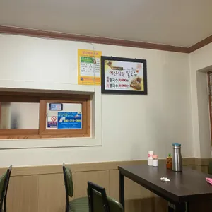 예산식당 대표 사진