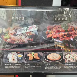 피슈마라홍탕 리뷰 사진