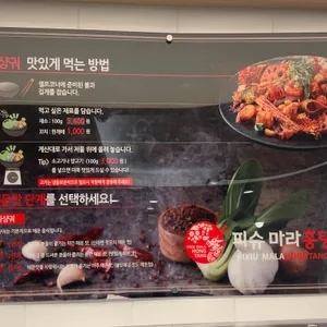 피슈마라홍탕 리뷰 사진
