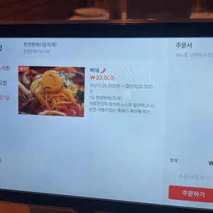 피셔맨스 키친 리뷰 사진