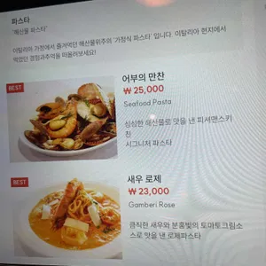 피셔맨스 키친 리뷰 사진