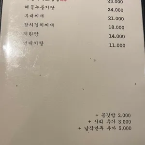 하얀집호프 리뷰 사진