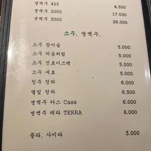 하얀집호프 리뷰 사진