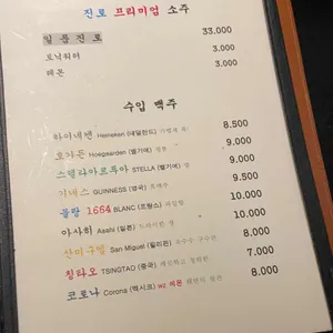 하얀집호프 리뷰 사진