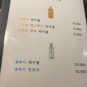하얀집호프 리뷰 사진