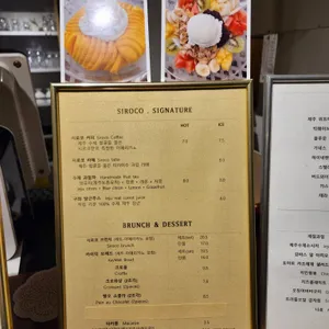 시로코 리뷰 사진
