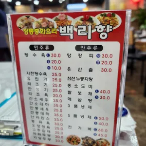 백리향 리뷰 사진
