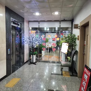 백리향 리뷰 사진