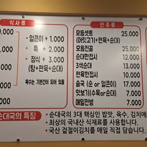 장가네순대국 리뷰 사진