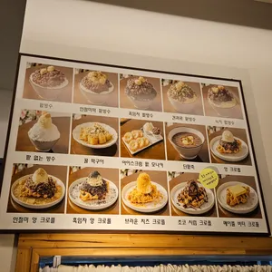 돼지팥빙수 리뷰 사진