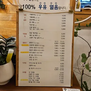 돼지팥빙수 리뷰 사진