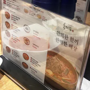육대장 리뷰 사진