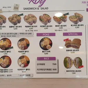 로이 샌드위치 리뷰 사진