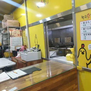 한국닭집 리뷰 사진