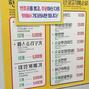 한국닭집 리뷰 사진