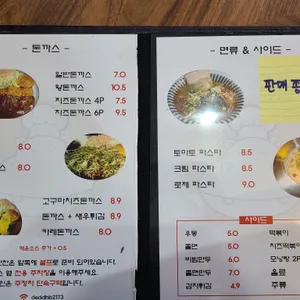 하마돈까스 리뷰 사진