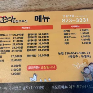 검정고무신 리뷰 사진