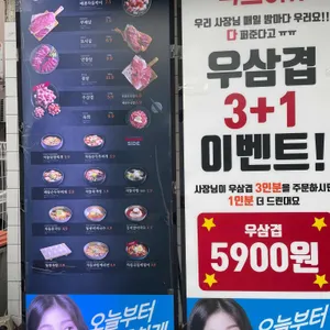 차돌풍 리뷰 사진