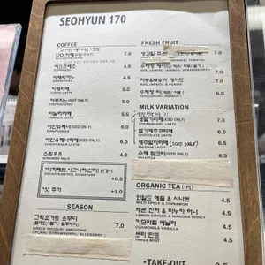 서현170 리뷰 사진