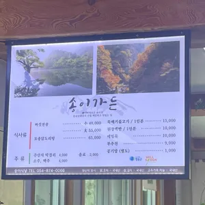 송이가든 리뷰 사진