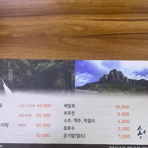 송이가든 리뷰 사진