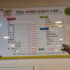 엉게나무집 리뷰 사진