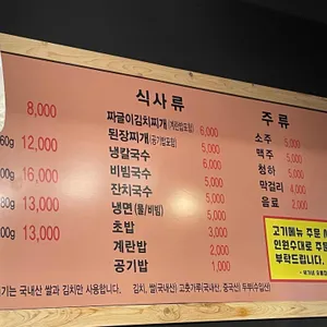 박달 박가네 숯불껍데기 리뷰 사진