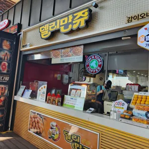 델리만쥬 사진